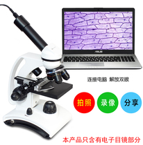 Microscope Special 5 million Pixel Electronic Eyepiece USB Free Drive Camera Industrial Camera With Software