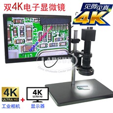 Промышленные Камеры/Видеокамеры 4k 超高清uhd电子显微镜 hdmi工业相机800万像素 +