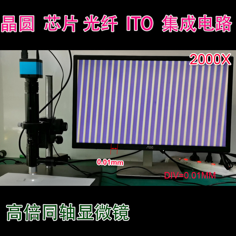 1000 times 2000 times coaxial optical lens wafer chip fiber ITO integrated circuit microscope