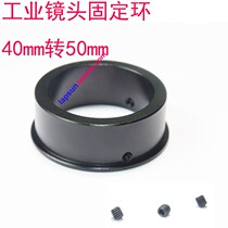 40mm 76mm 76mm 50mm Ring fixing screw Industrial lens mounted on a 10A microscope bracket