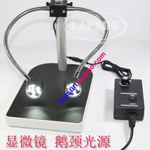 Industrial microscope bracket special LED light source double branch tube double gooseneck lamp light source 9 LED lighting