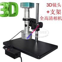 3D industrial lens three-dimensional stereo video microscope is suitable for PCB board to detect high-definition C-port camera online