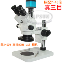 Synchronous output three-mesh microscope body optic bioanatomical PCB board cell phone repair circuit board high-fold