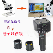 5 million pixel stereo binocular microscope Electronic eyepiece USB digital camera Industrial camera measurement