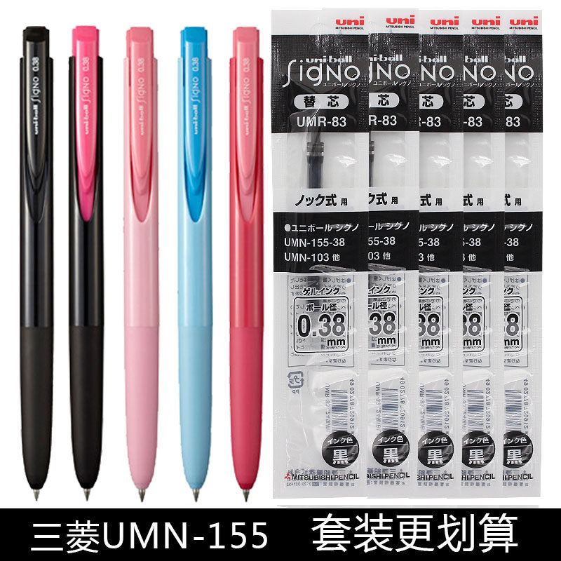 Japan uni Mitsubishi gel pen UMN155 Press water-based pen 0 38 0 5 Low damping K6 Black Student stationery