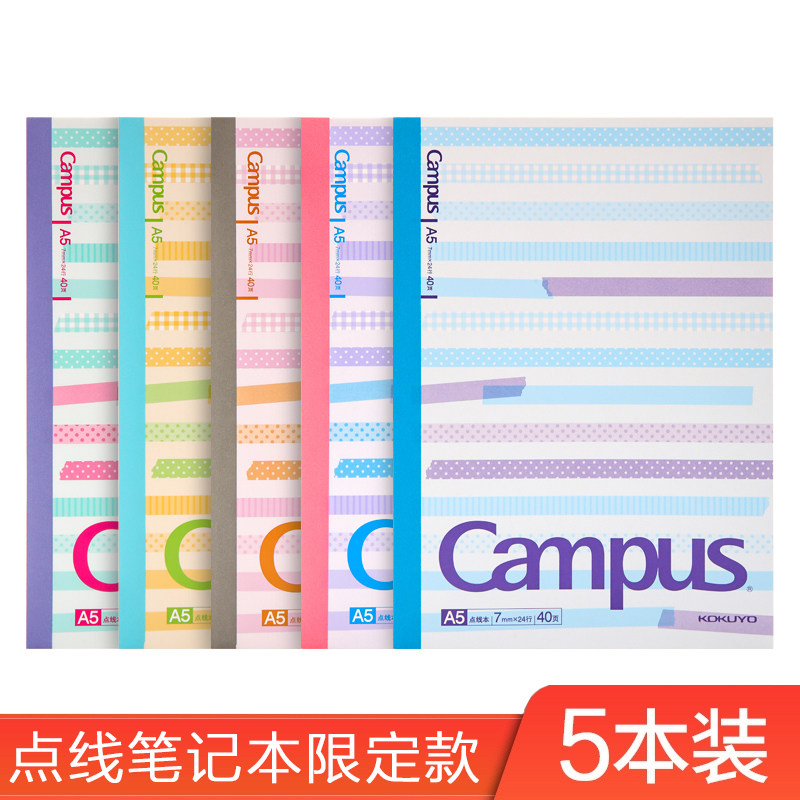 5 This dress Japan KOKUYO Guoyu Great Point Line This A5 notebook stationery B5 This sub elementary school students use c