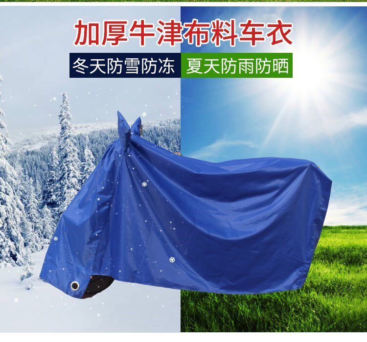 Thickened electric locomotive cover car cover sunscreen rainproof heat insulation Oxford cloth Prince locomotive Dayang 150pvc