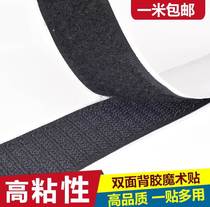 Wall screen door frame creative magic stickers adhesive male and female buckle adhesive tape double-sided back glue Velcro sticky buckle