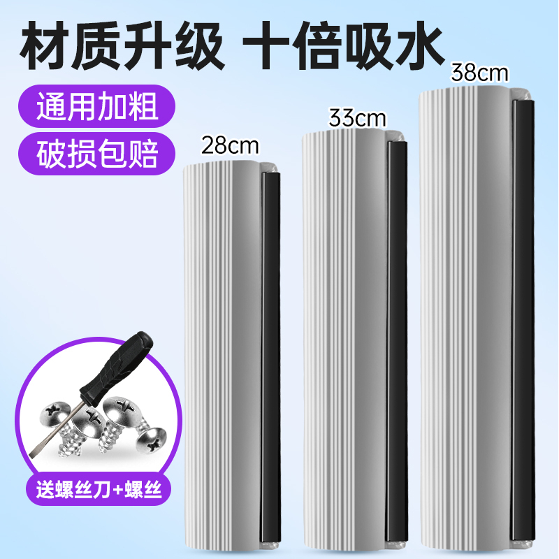 New Household Roller Mop Head Replacement Head Squeeze Water Mop Mop Sea Collodion 2838cm Universal Accessories