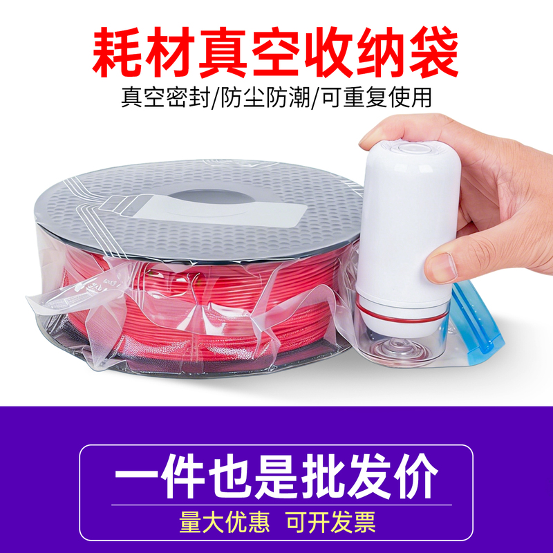 3D Printing Filament Vacuum Compression Storage Bag Pla+/Petg/Tpu Filament Accessories Moisture-Proof Vacuum-Sealed Bag 3D Printing Filament Vacuum Compression Storage Bag Pla+/Petg/Tpu Filament Accessories Moisture-Proof Vacuum-Sealed Bag