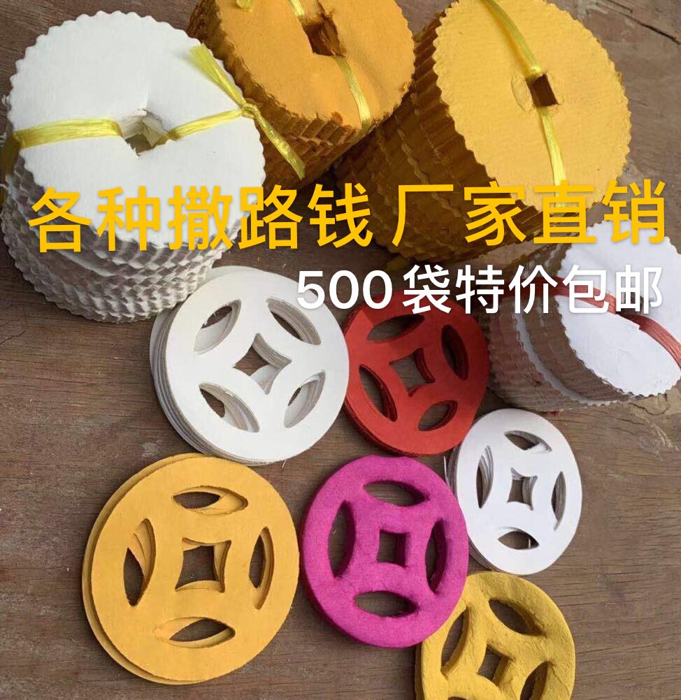 撒路钱纸钱折叠金元宝硬壳大金条金砖元宝金银纸殡葬白事用品,你了解多少?-殡葬服务-淘宝好物网