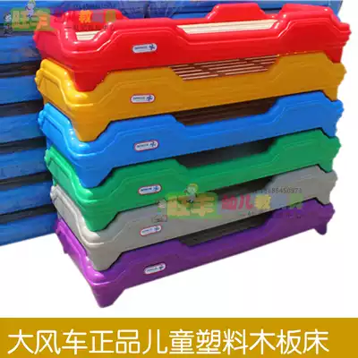 Big windmill children's bed kindergarten special bed children's plastic wooden board bed lunch bed plastic bed folding bed folding bed