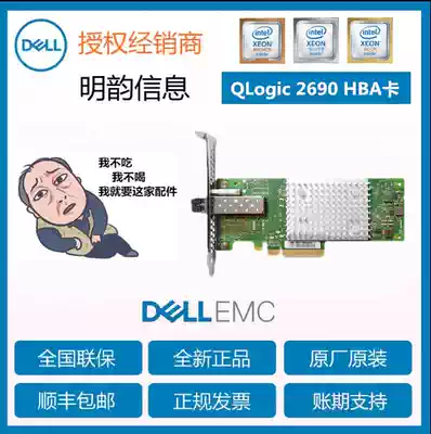 QLogic 16GB 2690 Single Port Optical Fiber HBA Card 3 Years Warranty