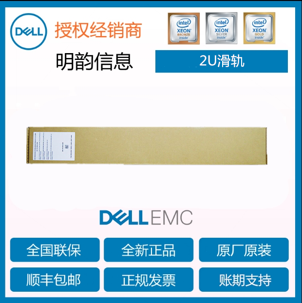 Slide rail 2U R540-R740 R540-R740 R530-R730-R520-R820