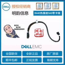 Dell Dell R440 hot-swappable SAS line with RAID card dedicated new day SF