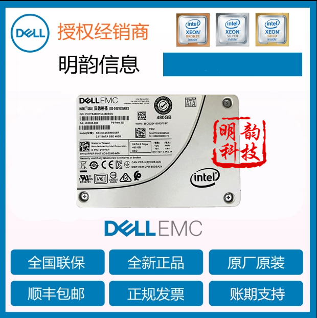 Dell Dell 480G SSD SATA 2 5 SSD server enterprise-class read-intensive