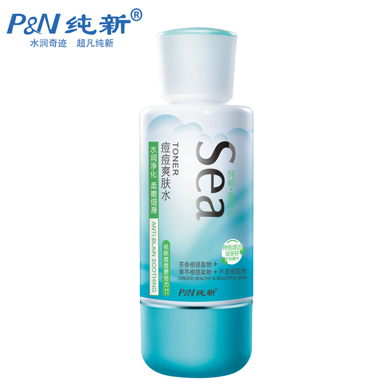 纯新海洋水痘痘爽肤水120ml 补水控油保湿清爽