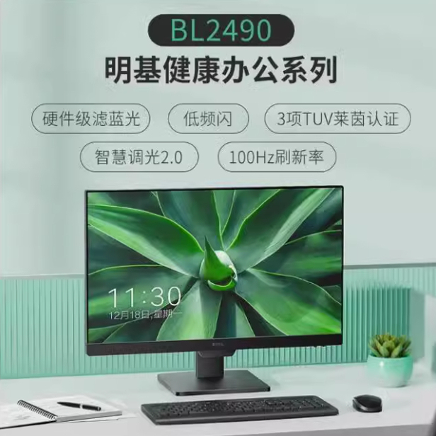 Benq Bl2490/Bl2490T/Bl2790Q Office Eye Protection 100Hz Blue Light Filter Built-In Speakers Ips Screen