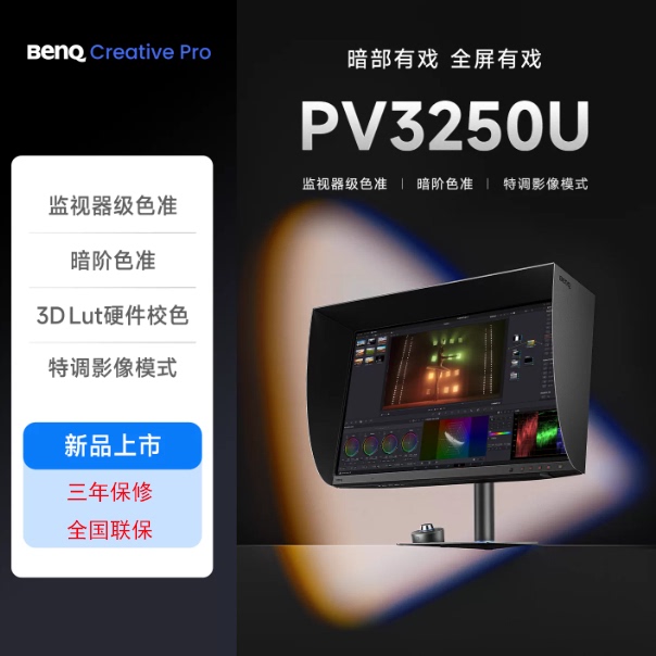 Benq Pv3250U Monitor 31.5-Inch 4K Light Monitor Color Correction for Film and Television Photography Color Accurate Design Color Calibration