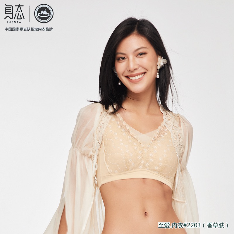 Body Graphene Maintenance Inner Care Intimates Push-Up Adjustable Bra Without Steel Ring Sexy 2203/Panties 2204