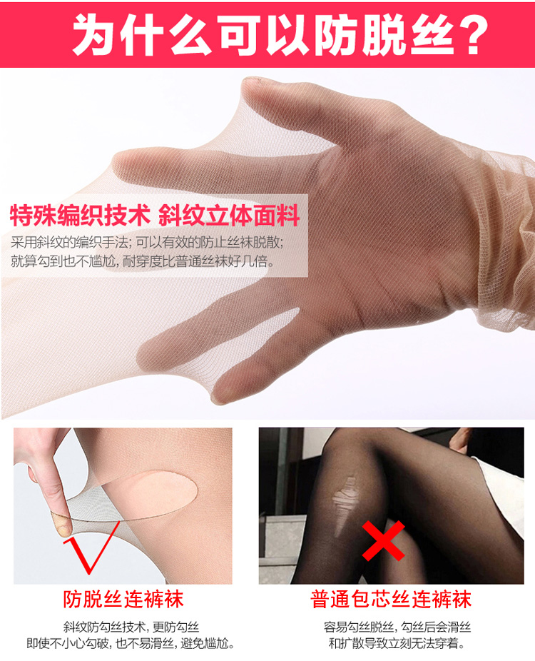 Chống móc lụa không tước siêu mỏng trong suốt vớ nữ cảm giác pantyhose stovepipe chống móc lụa xà cạp