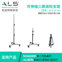 ALS accessories retractable three-foot bracket three-foot roller bracket buckle assembly L-type bracket