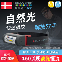 SCANGRIP COLORMATCH color difference lighting lamp catching lamp car beauty polishing scratch