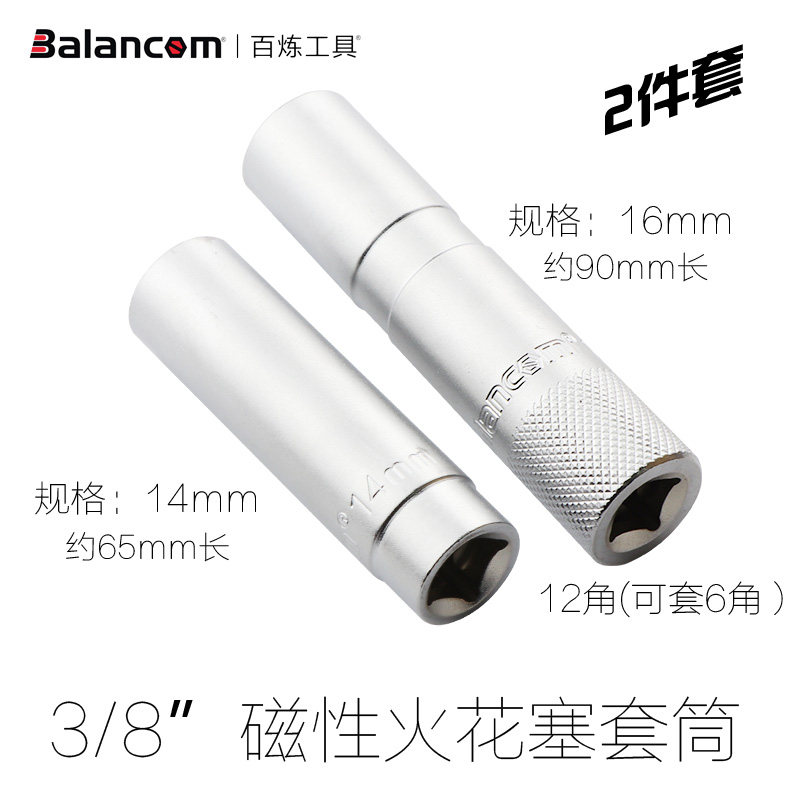 Hundred refining tools Balancom rubber sleeve spark plug sleeve disassembly tool 18mm 19mm 21mm series