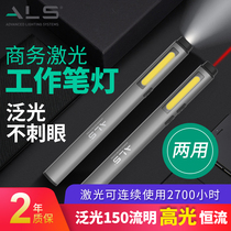 ALS infrared laser pointer lamp flashlight business gift meeting sales site outdoor charging portable instructions