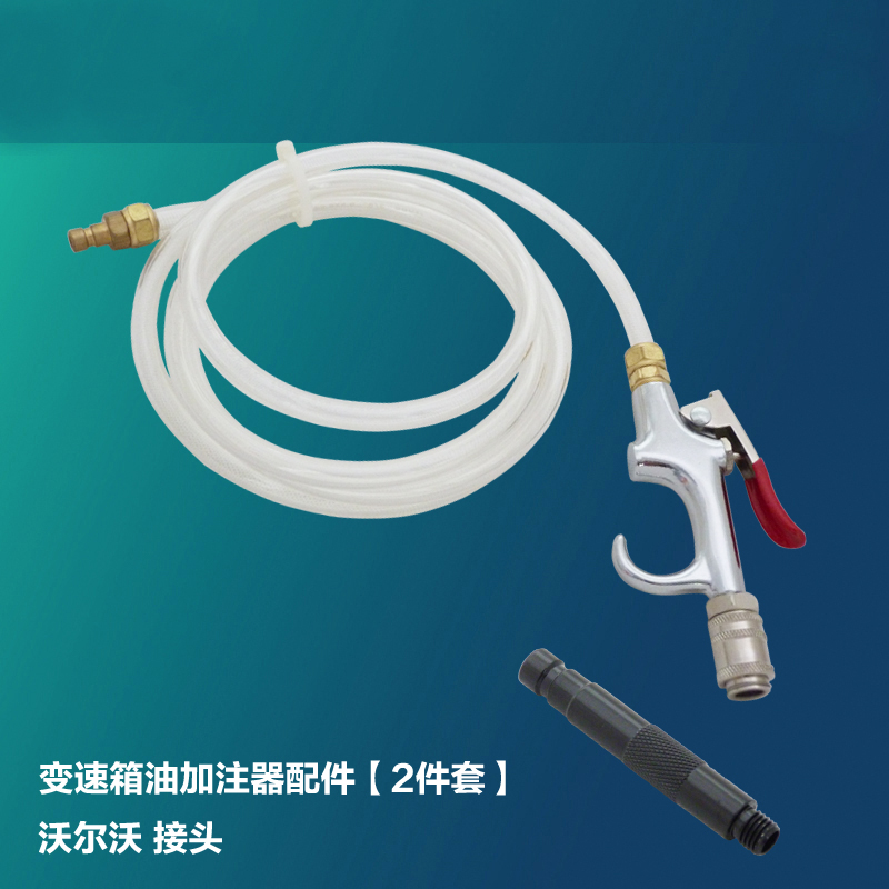 Taiwan imported VOLVOVolvo gearbox refueling pot joint with refueling pipe with refueling gun head