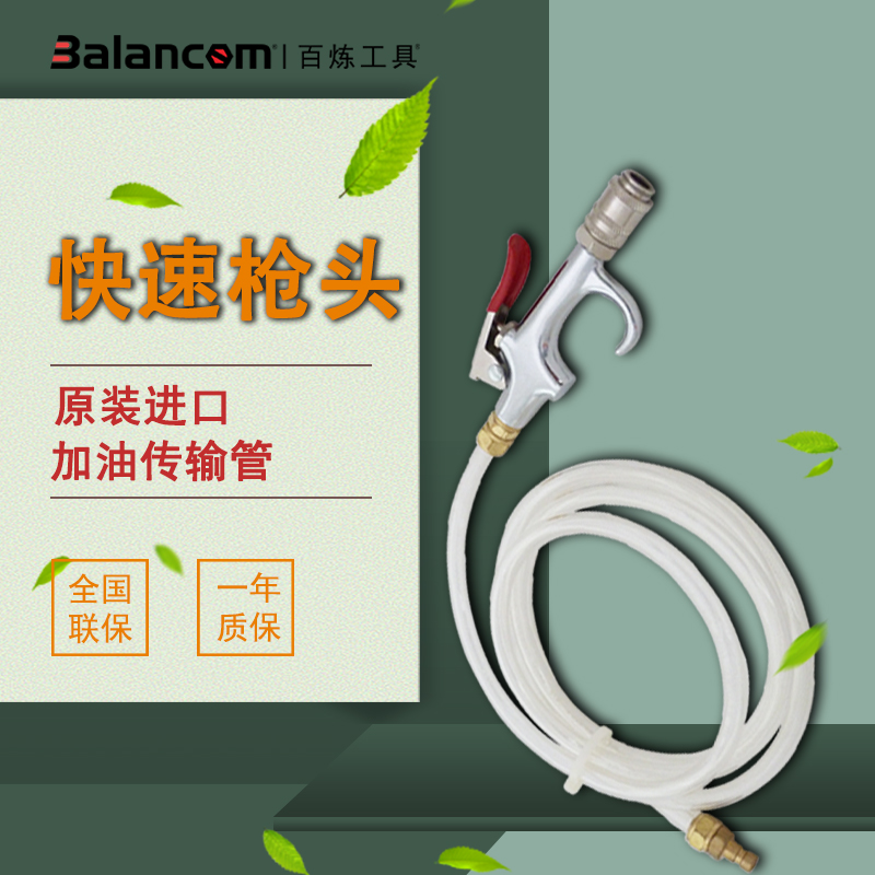 Transmission oil dispenser filler filler pot refueling transmission pipe with quick connector refueling gun