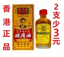 Hong Kong Kingbos breaking oil 40ml active oil