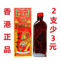Hong Kong Xingapo Hongwei Kingbos under the mountain Tiger thousands of miles chasing wind oil 40ml