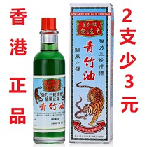 Hong Kong Xingapo Hongwei Kingbos Powerful Three Snake Tiger Standard Green Bamboo Oil 40ml
