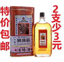 Hong Kong Xingma Nanyang analgesic bully oil 60ml drive wind fall