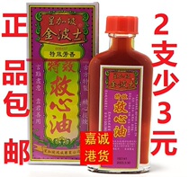 Hong Kong original Kimbos special effect aromatic heart saving oil 40ml