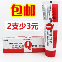Hong Kong Japan original Jinji Brothers Q Ointment 65g friction analgesic cream sore sprain