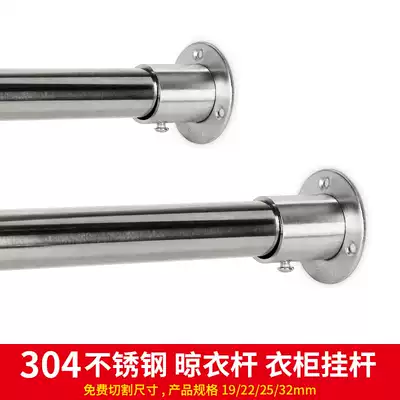 304 stainless steel balcony clothes drying Rod shower curtain rod curtain rod high flange towel bar partition Rod side installation
