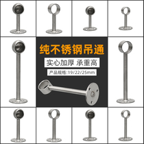 304 stainless steel solid high - flange tube holder monk towel rod kitchen pole curtain clothing seat thickened