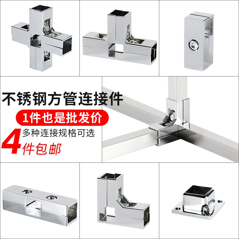 Ống thép không gỉ vuông 25 * 25mm kết nối mảnh kệ hoa giá dây buộc giá trưng bày giá phơi đồ hai chiều ba chiều bốn chiều - Chốt