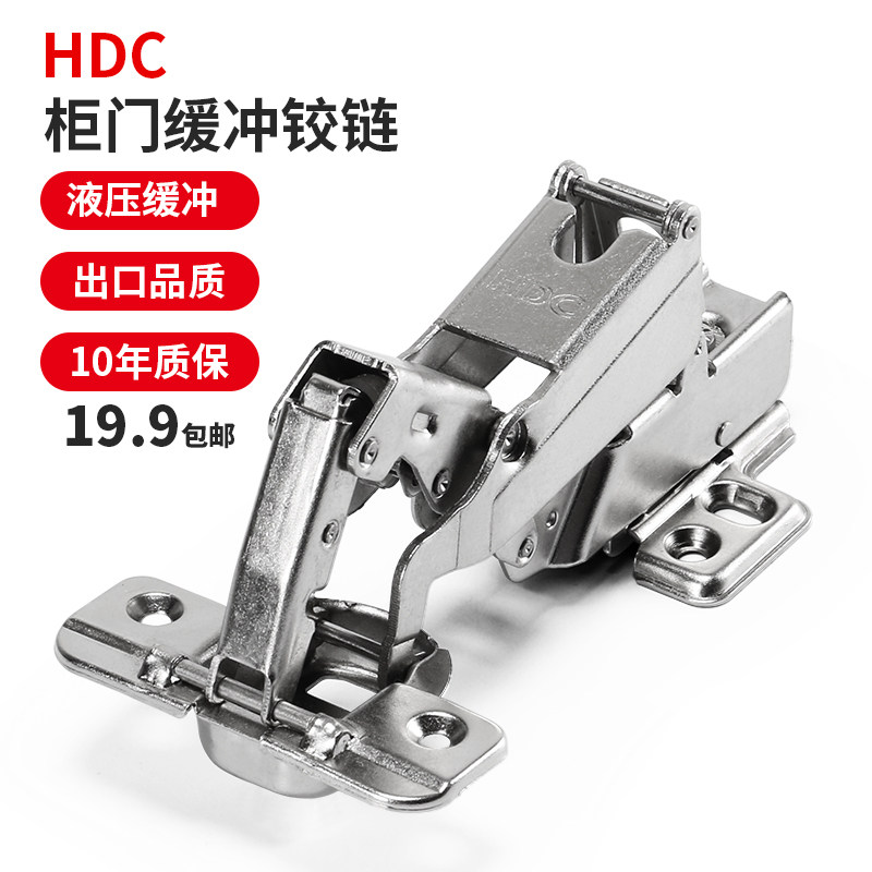 304 stainless steel HDC cabinet door hinge integral cabinet wardrobe hydraulic buffer damping hinge large angle aluminium frame door big bend