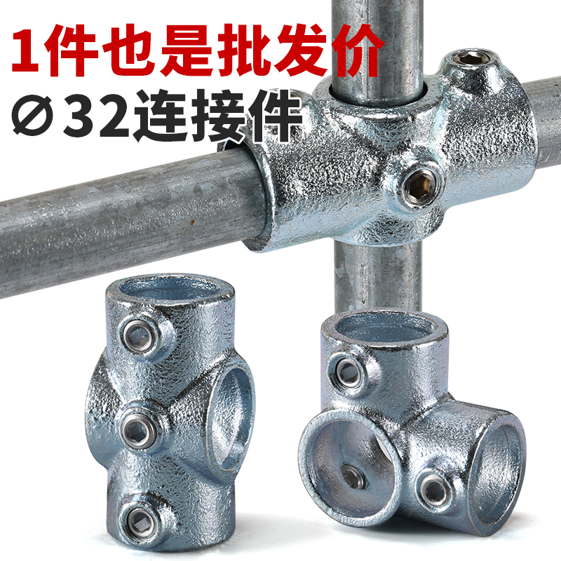 1-inch galvanized round tube DN25 frame connecting piece naughty castle tee four-way elbow stair garage guardrail fixed