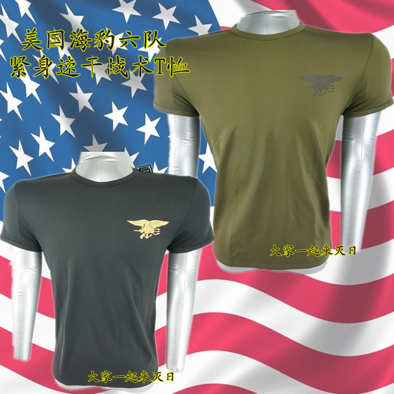 Commercial Version of American T-Shirt, Quick-Drying, Seal Team Six, Military Fan T-Shirt, Men's Outdoor Short-Sleeved Tactical Quick-Drying T-Shirt