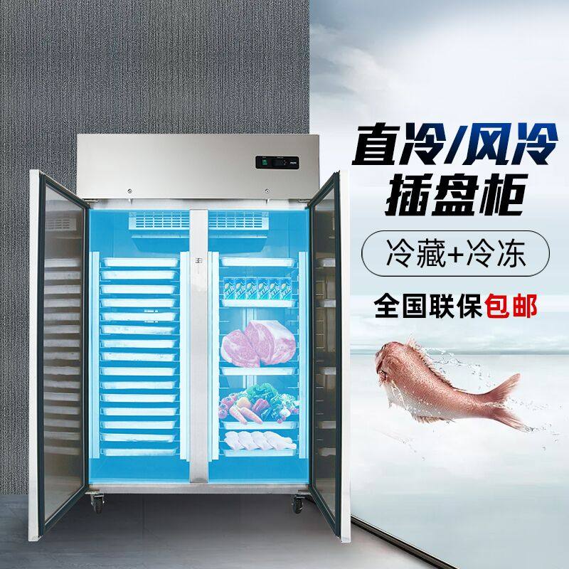 Riding the snow direct-cooling baking tray cabinet plug-in freezer four-door refrigerated freezer dual-temperature refrigerator four-door baking tray cabinet bakery