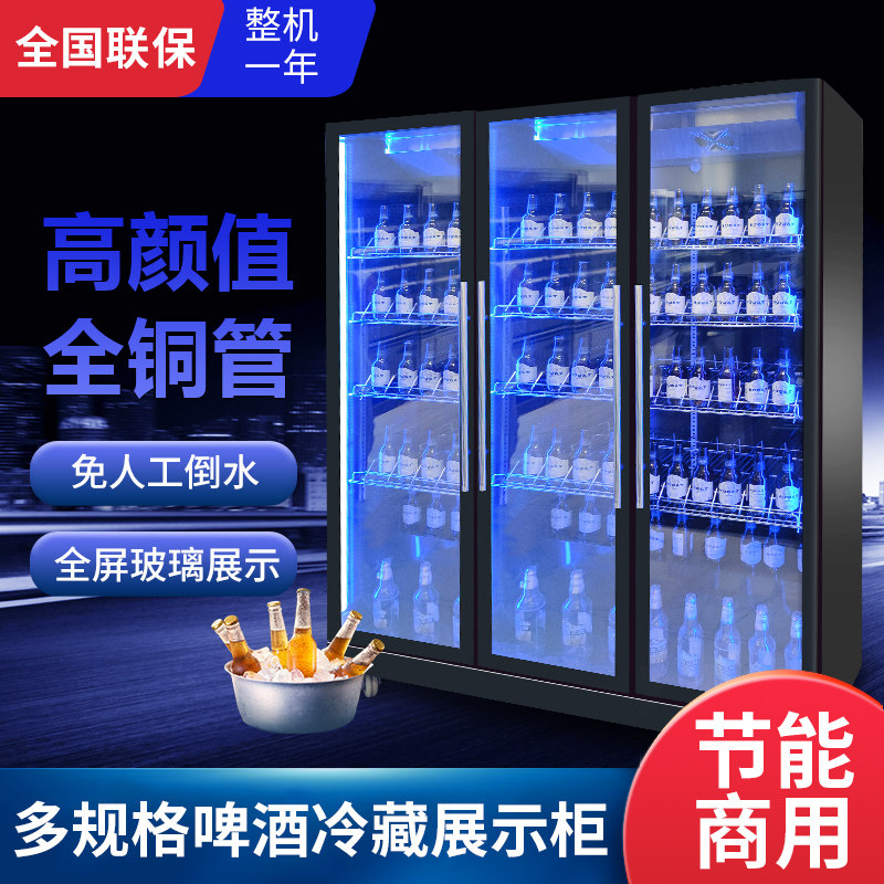 Black Full Screen Beer Cabinet Beverage Cabinet VERTICAL COMMERCIAL DISPLAY CABINET BAR VERTICAL FRIDGE COMMERCIAL ICE CHEST