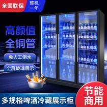 Black full screen beer cabinet beverage cabinet freezer vertical commercial display cabinet bar vertical refrigerator commercial freezer