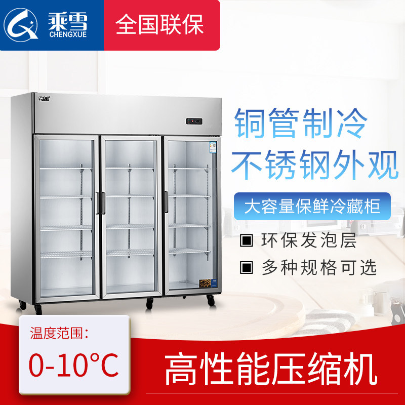 Snow-large second door refrigeration display cabinet commercial vertical glass door door beverage cabinet spicy refrigerator