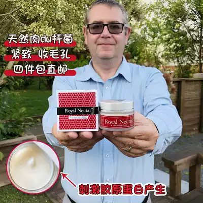 New Zealand RoyalNectar Bee Venom Mask Royal Royal Moisturizing Moisturizing Firming Moisturizing Cream 50g