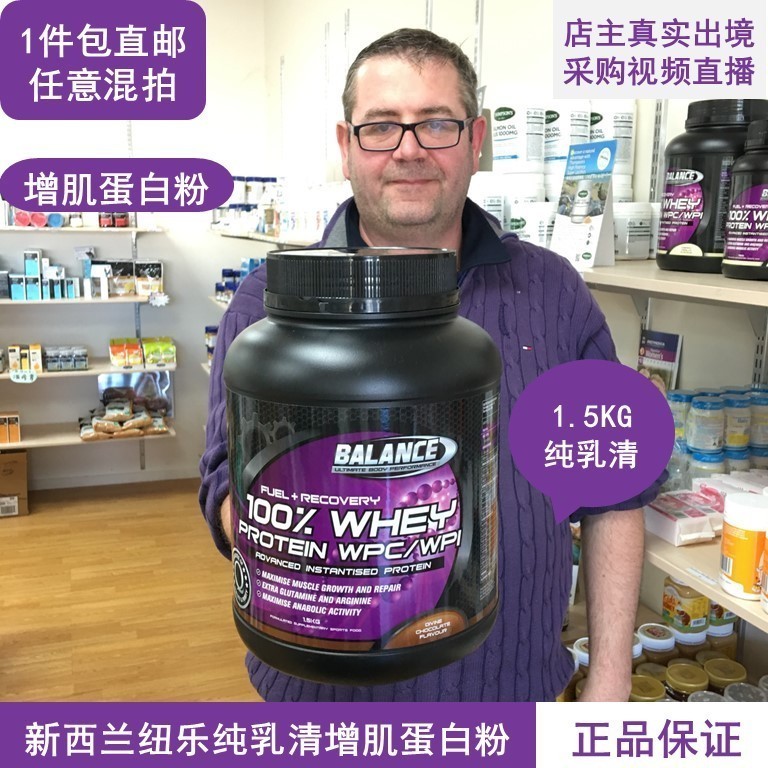 New Zealand Direct Mail Nutralife Newle Protein Powder Whey Protein Powder 1 5kg Myoprotein Powder