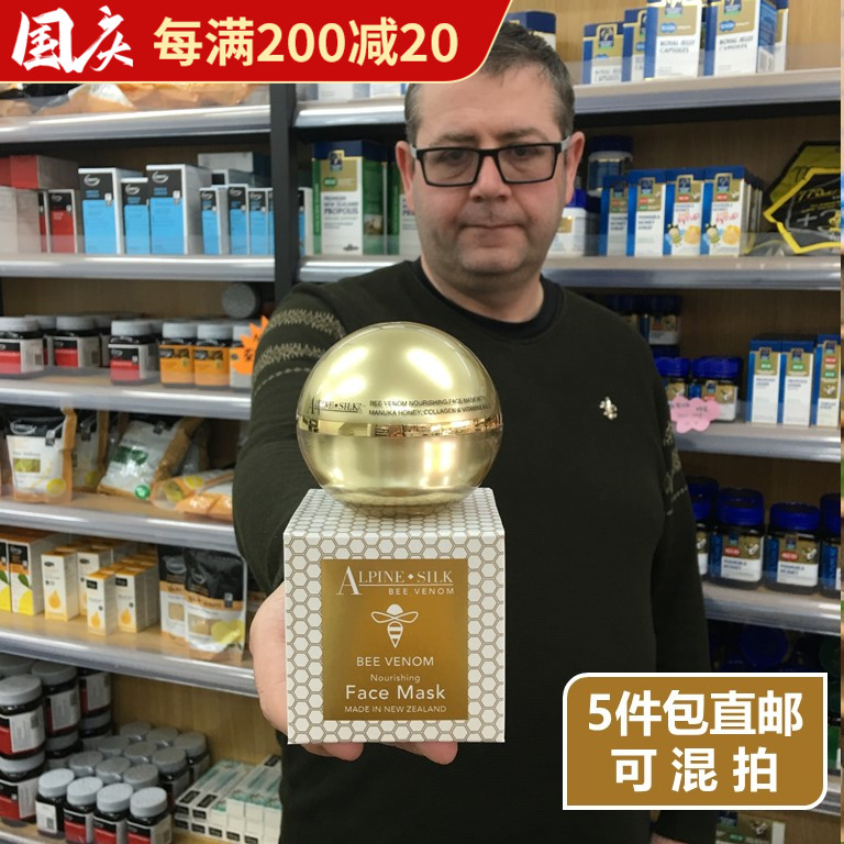 New Zealand Alpine Silk Abes Honey Bee Venom Mask 50g Lifting Firming Collagen Light Lines